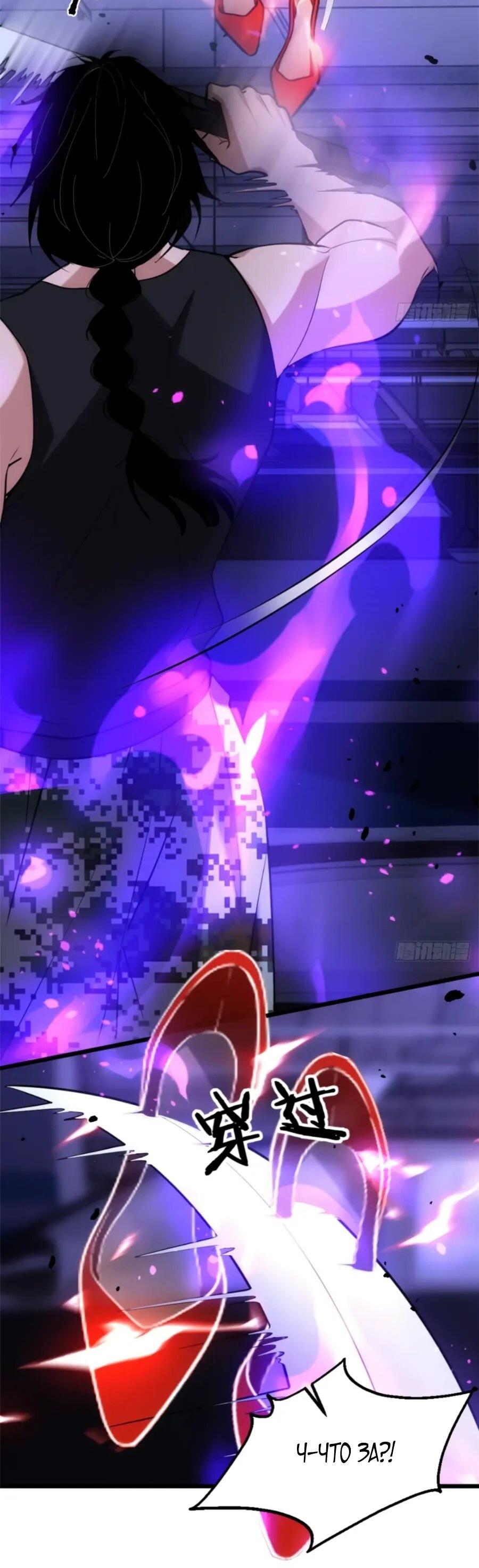 Манга Странник духовного мира - Глава 33 Страница 8