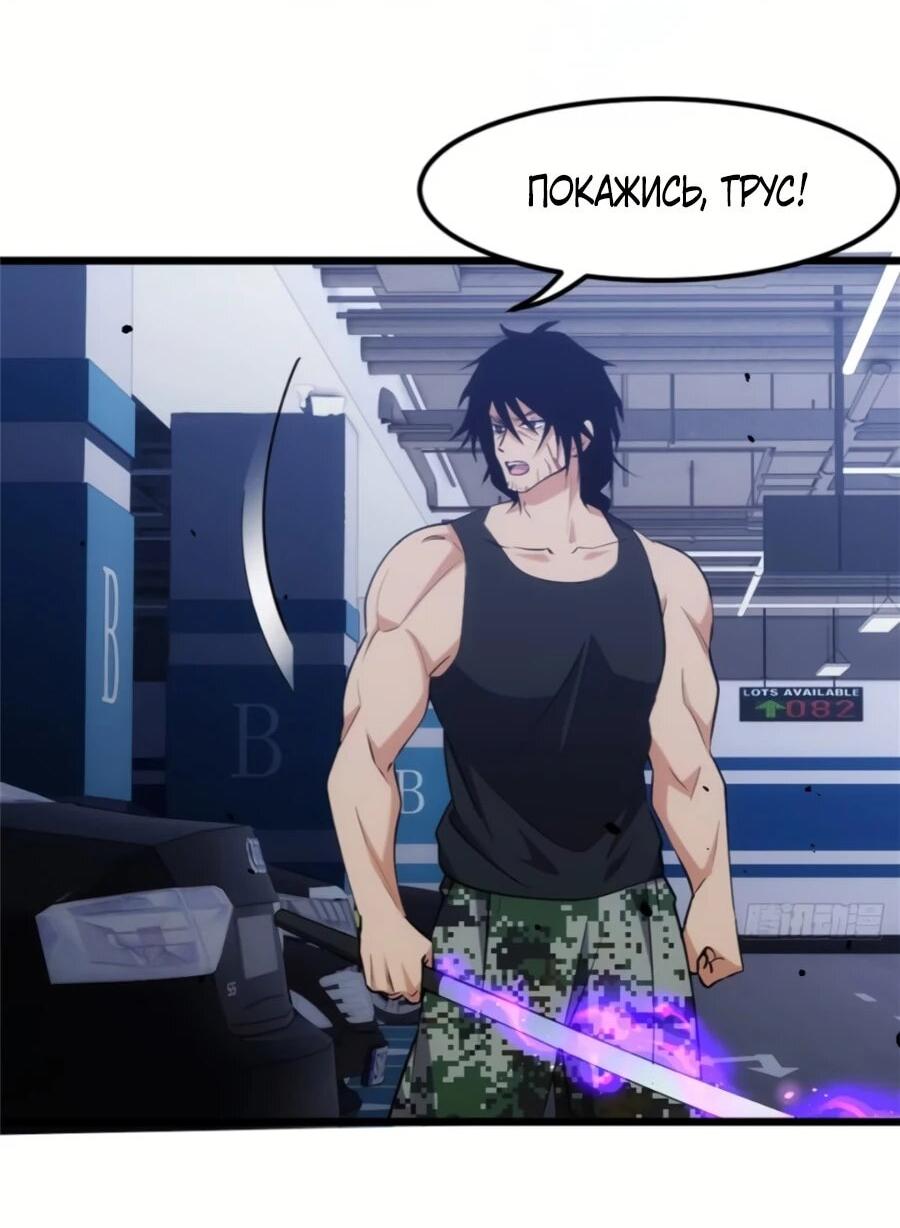 Манга Странник духовного мира - Глава 32 Страница 8