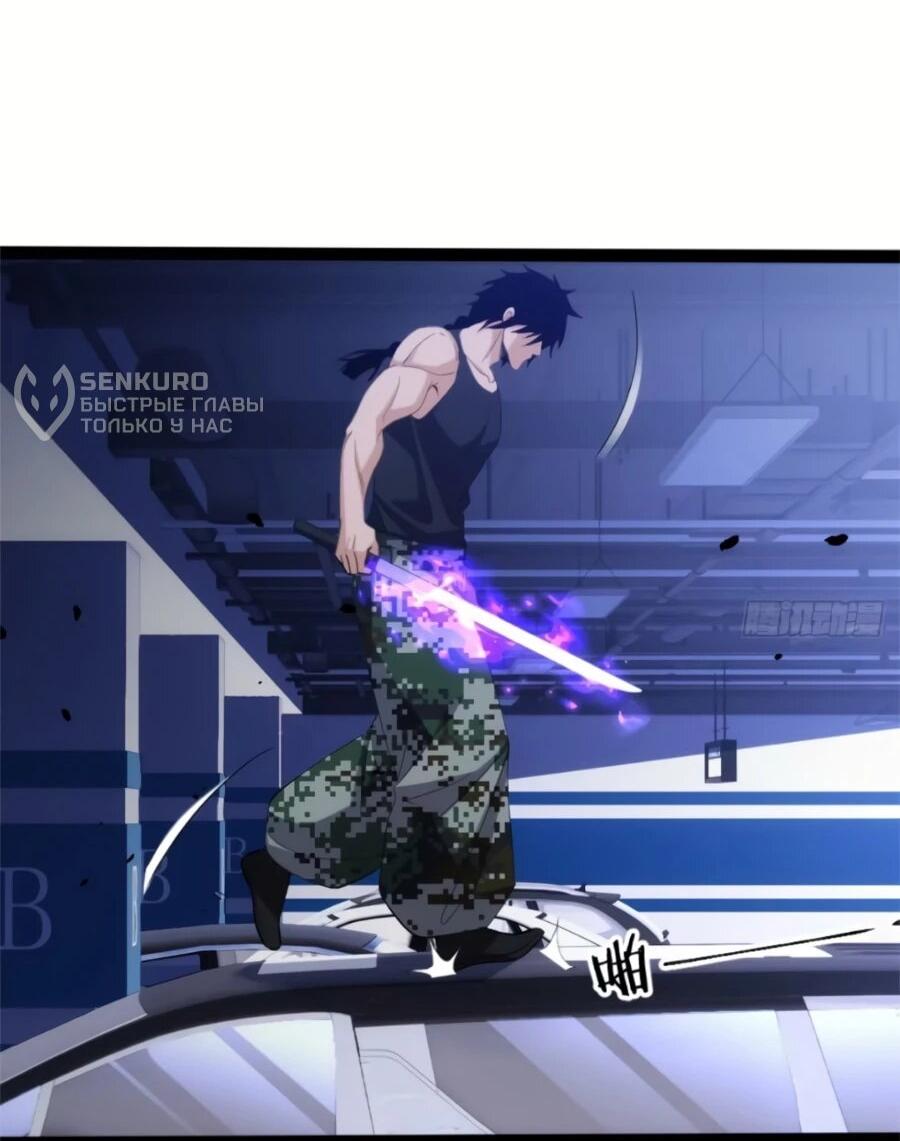 Манга Странник духовного мира - Глава 32 Страница 11