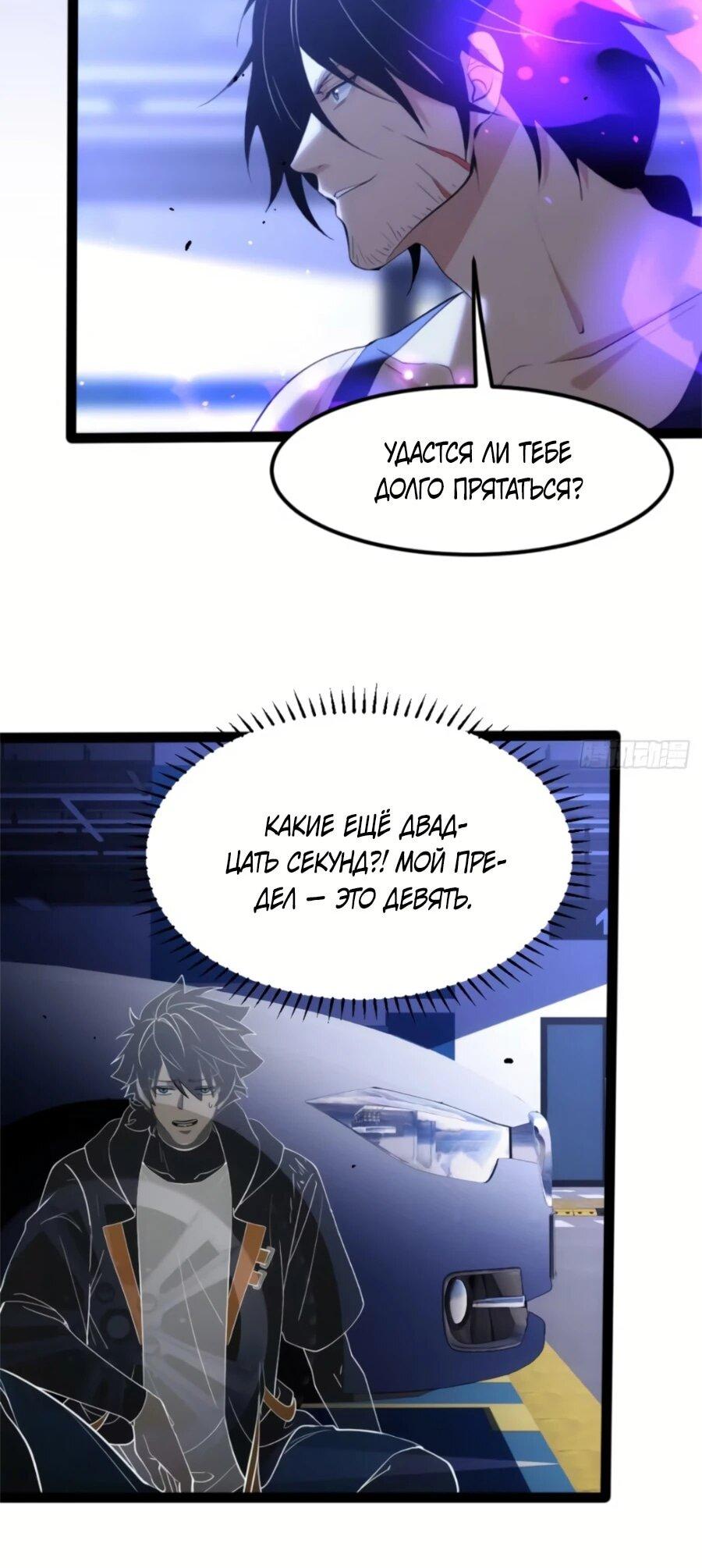 Манга Странник духовного мира - Глава 32 Страница 13