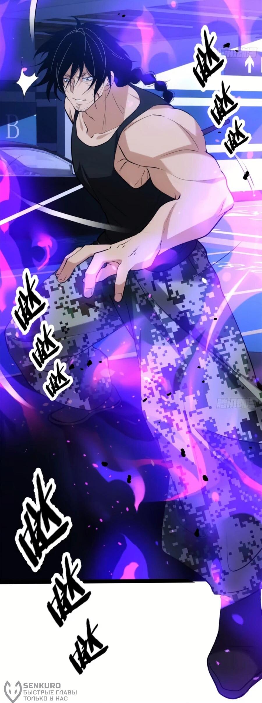 Манга Странник духовного мира - Глава 32 Страница 33