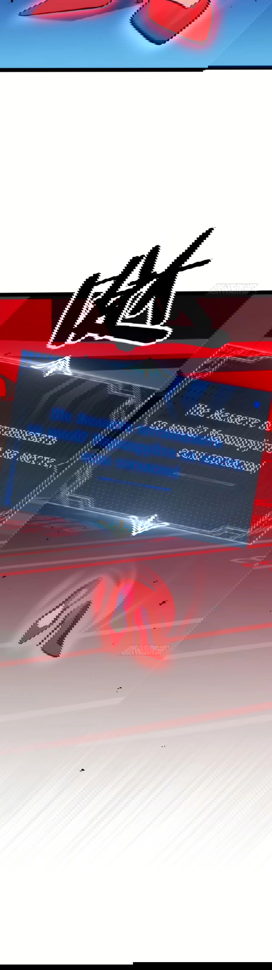 Манга Странник духовного мира - Глава 32 Страница 36