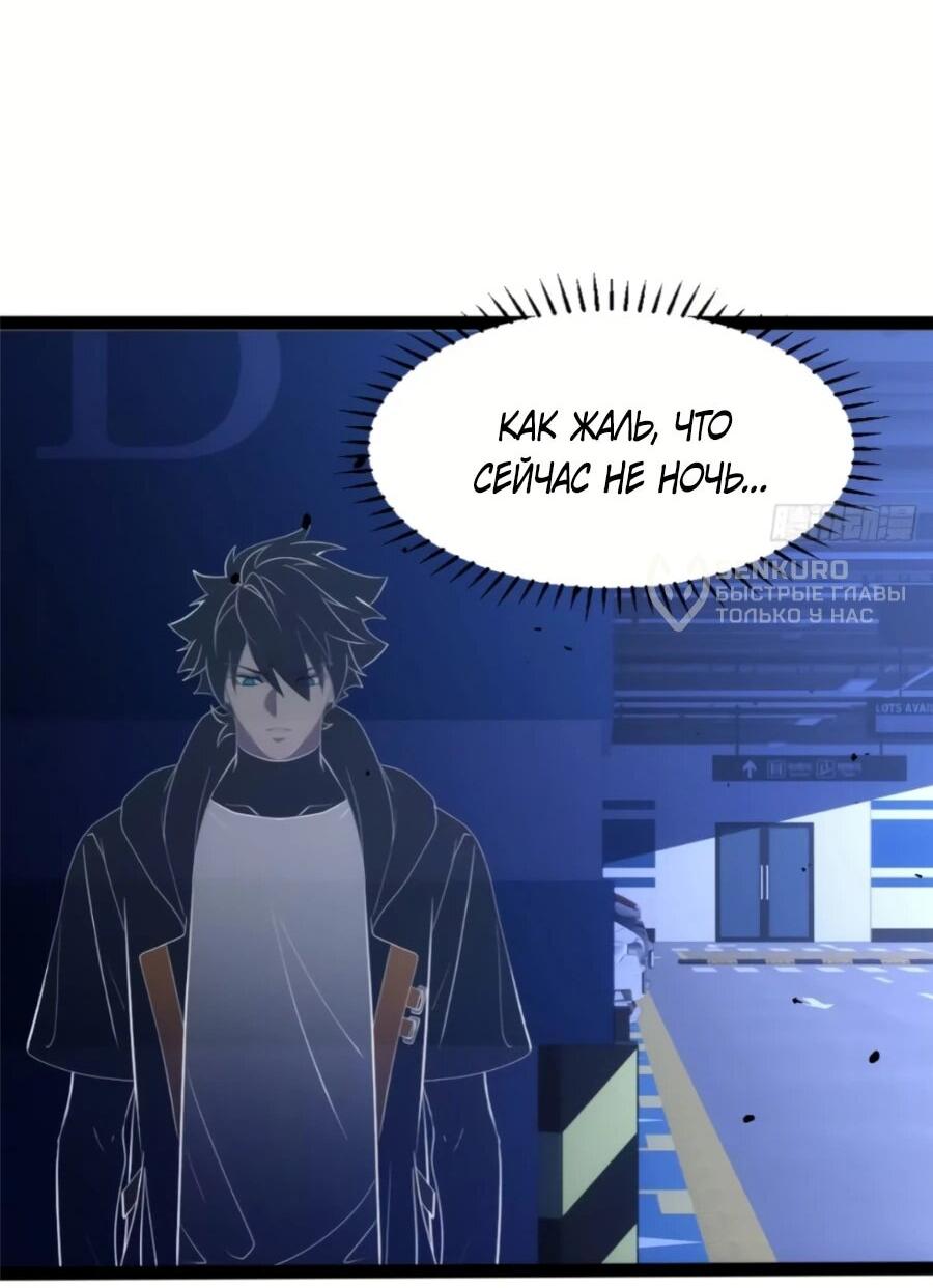 Манга Странник духовного мира - Глава 32 Страница 29