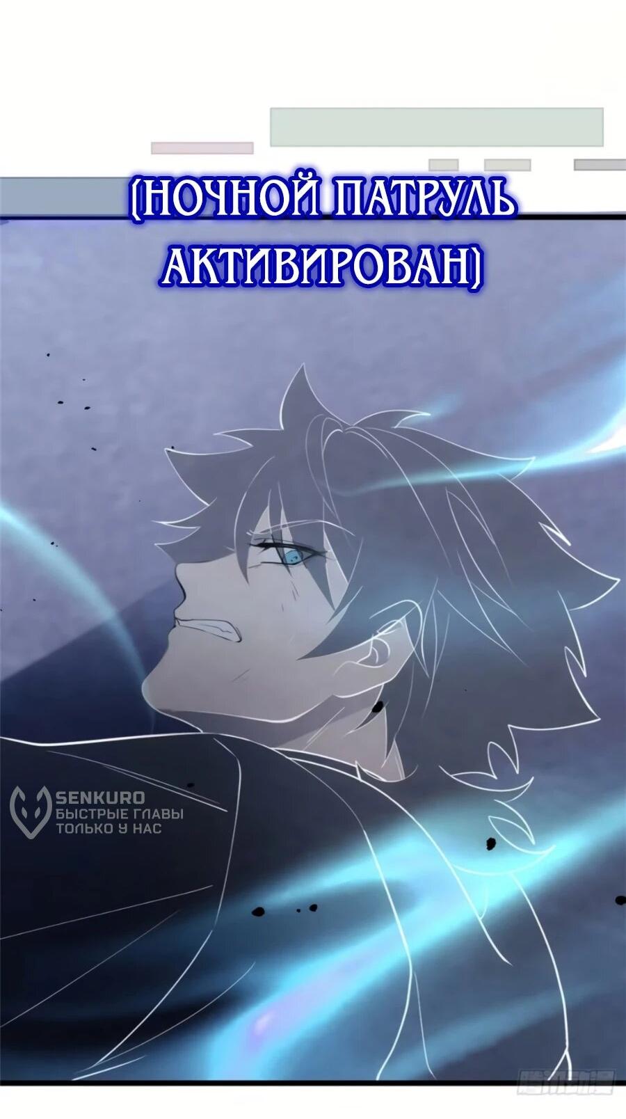 Манга Странник духовного мира - Глава 32 Страница 5