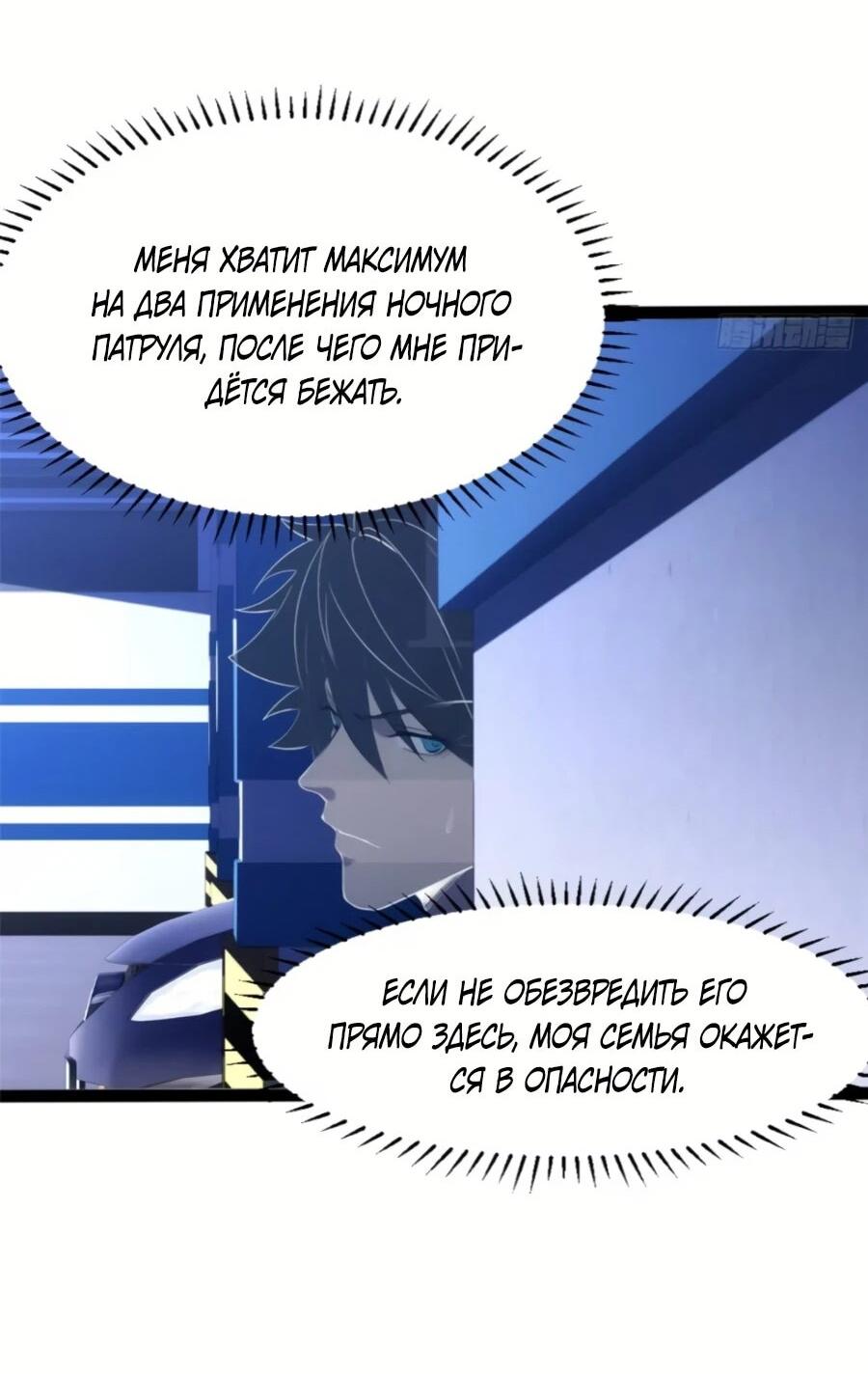 Манга Странник духовного мира - Глава 32 Страница 26