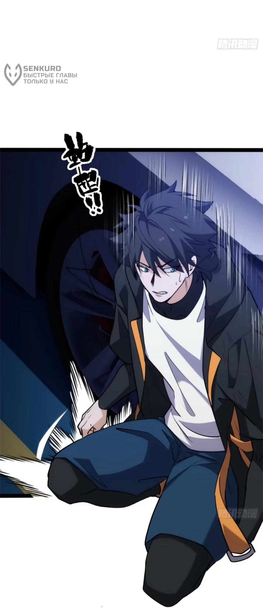 Манга Странник духовного мира - Глава 32 Страница 19