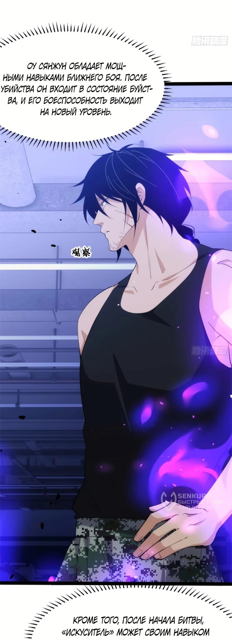 Манга Странник духовного мира - Глава 32 Страница 14