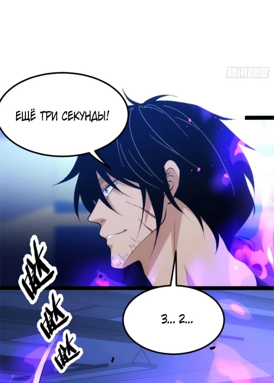 Манга Странник духовного мира - Глава 32 Страница 32