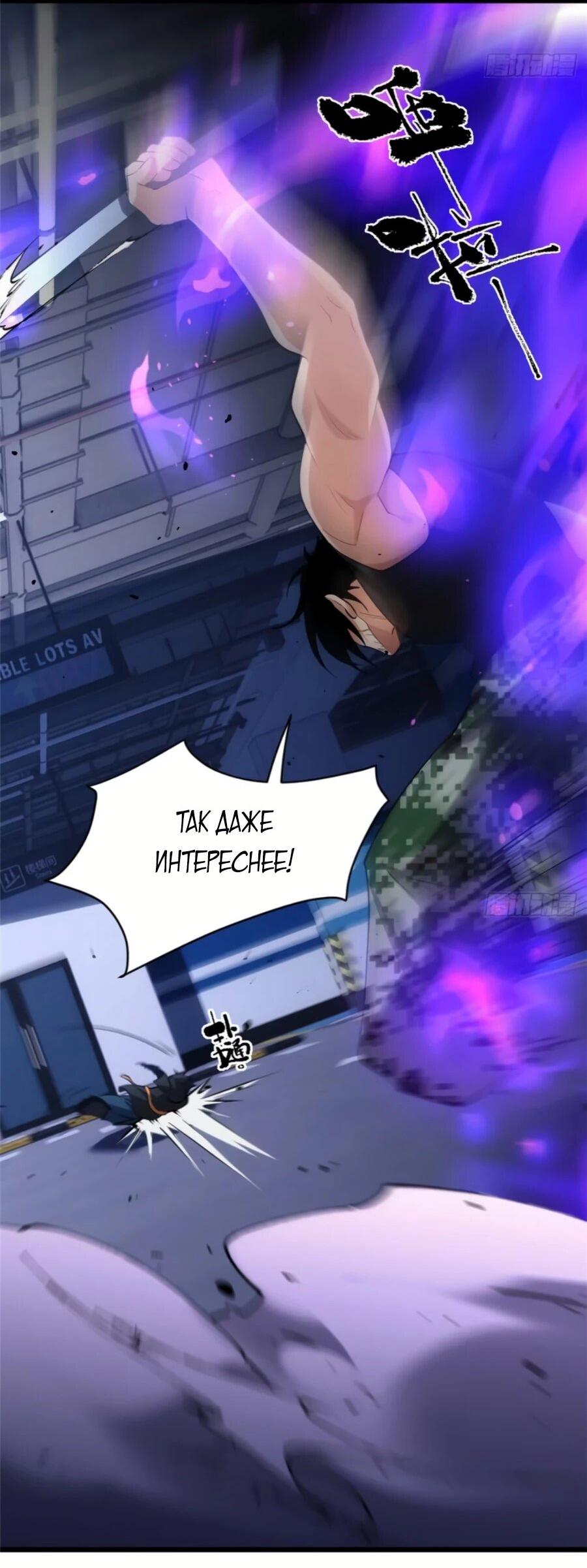 Манга Странник духовного мира - Глава 32 Страница 4