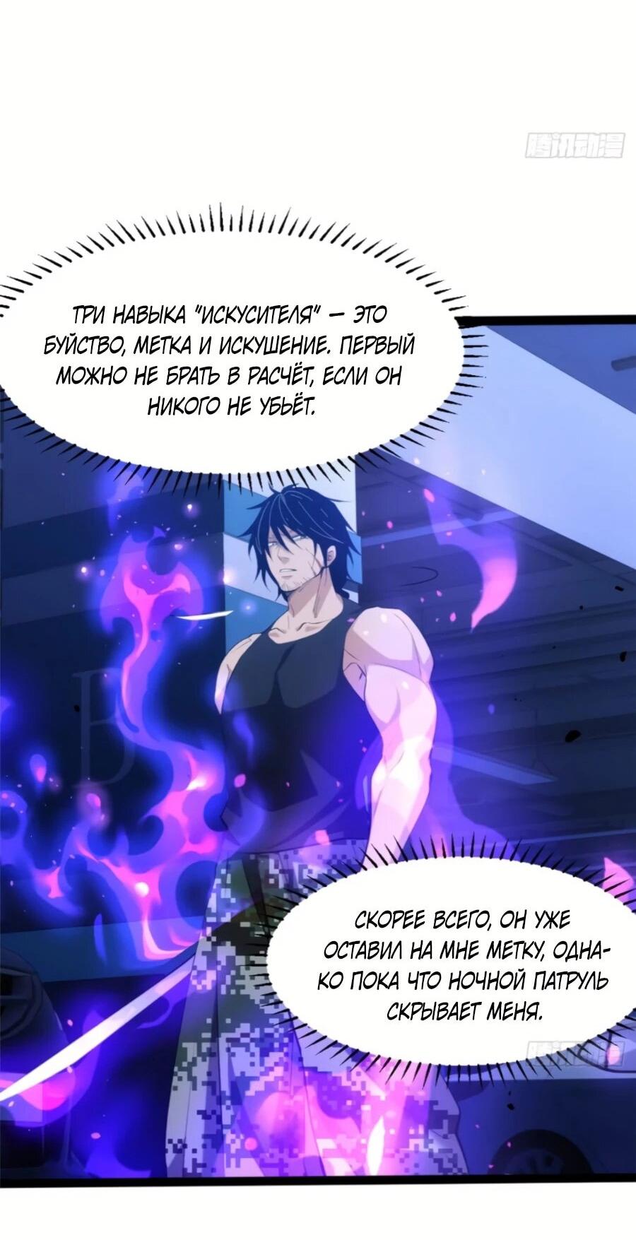 Манга Странник духовного мира - Глава 32 Страница 27