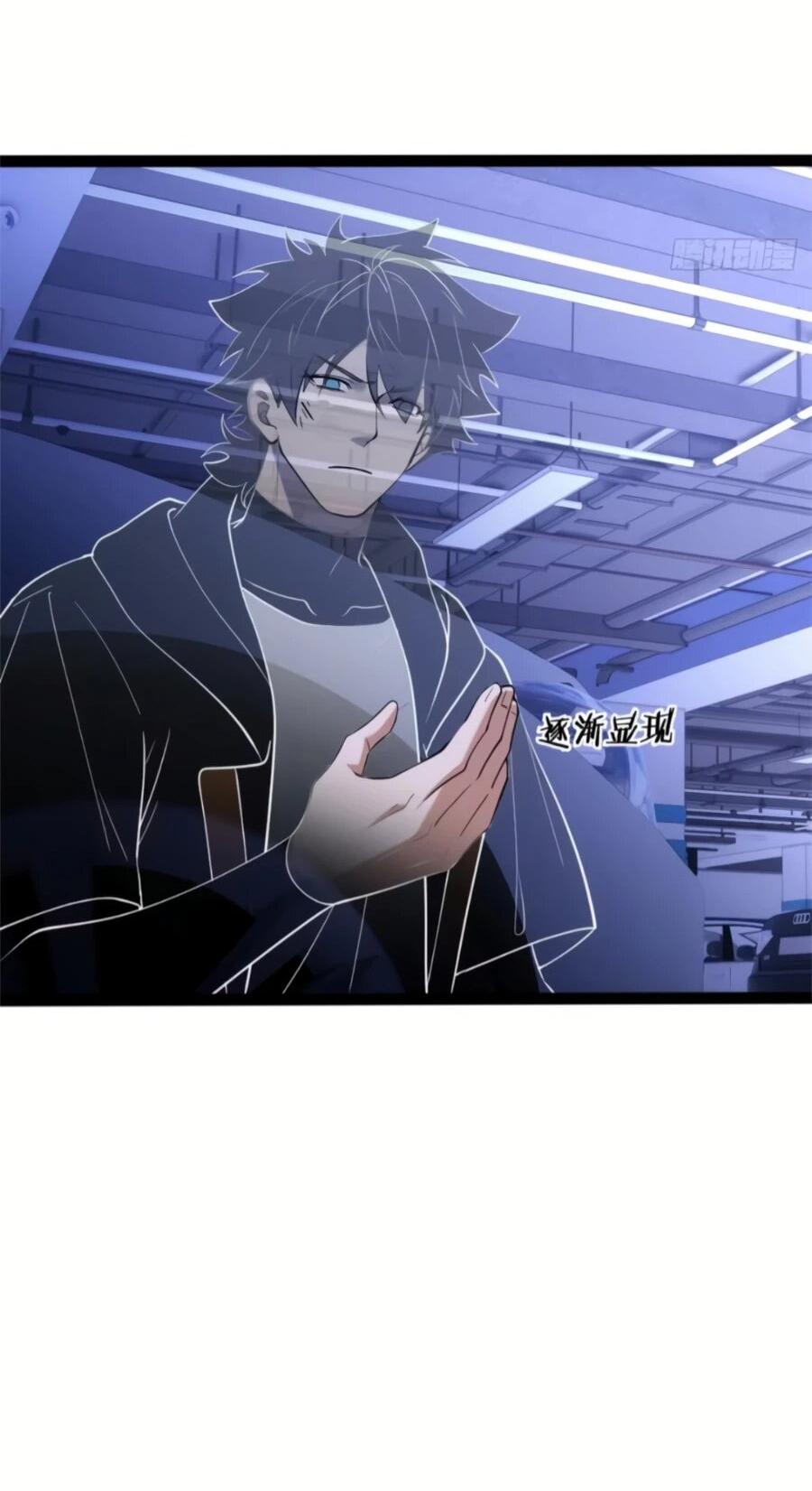 Манга Странник духовного мира - Глава 32 Страница 17