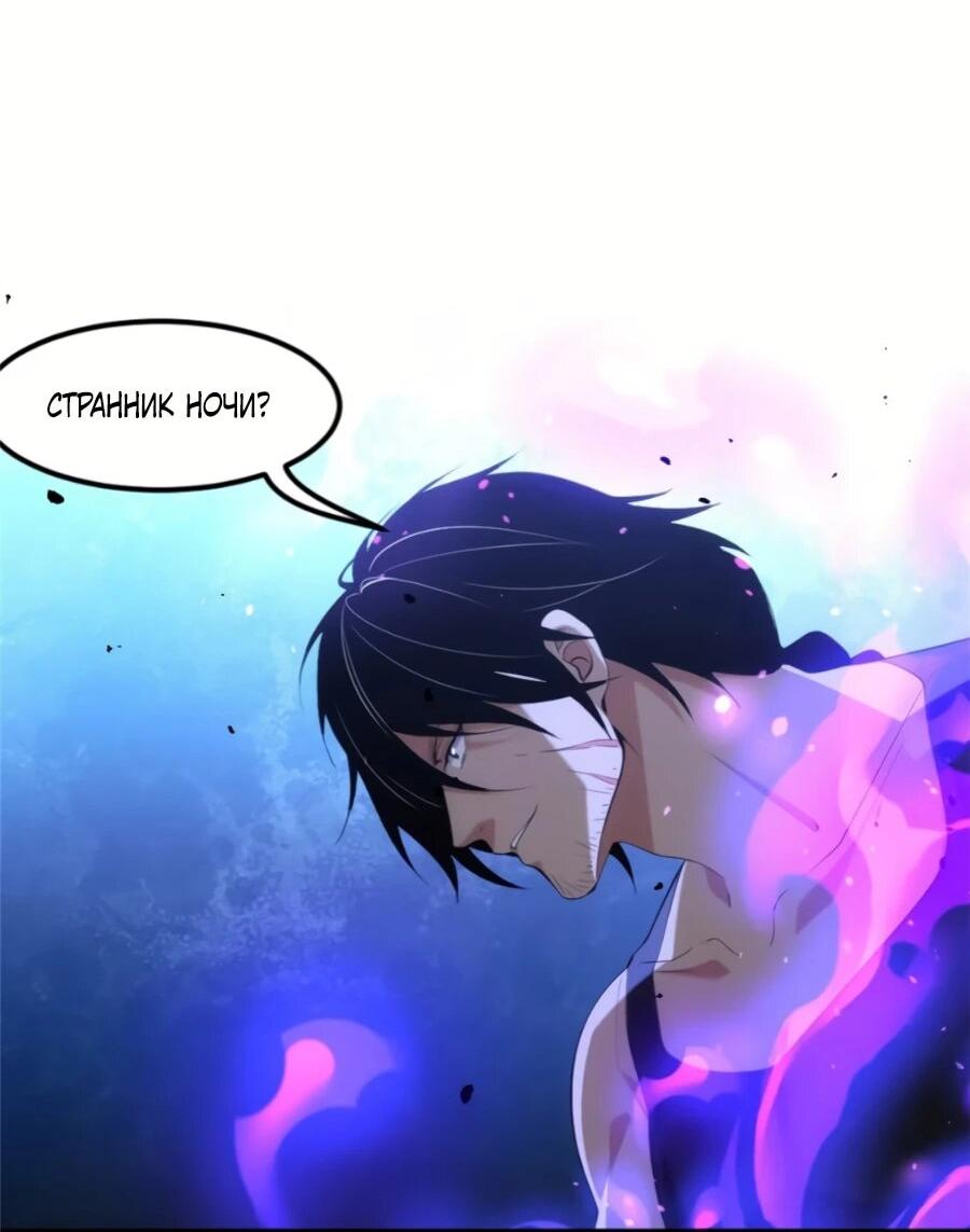 Манга Странник духовного мира - Глава 32 Страница 3