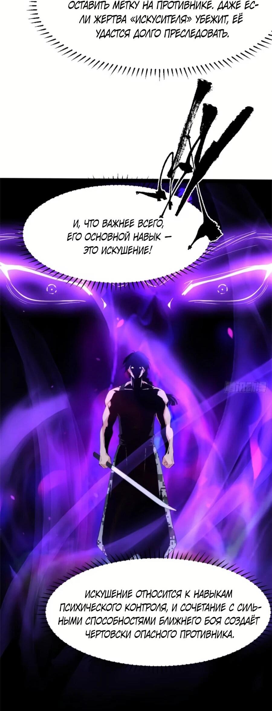 Манга Странник духовного мира - Глава 32 Страница 15