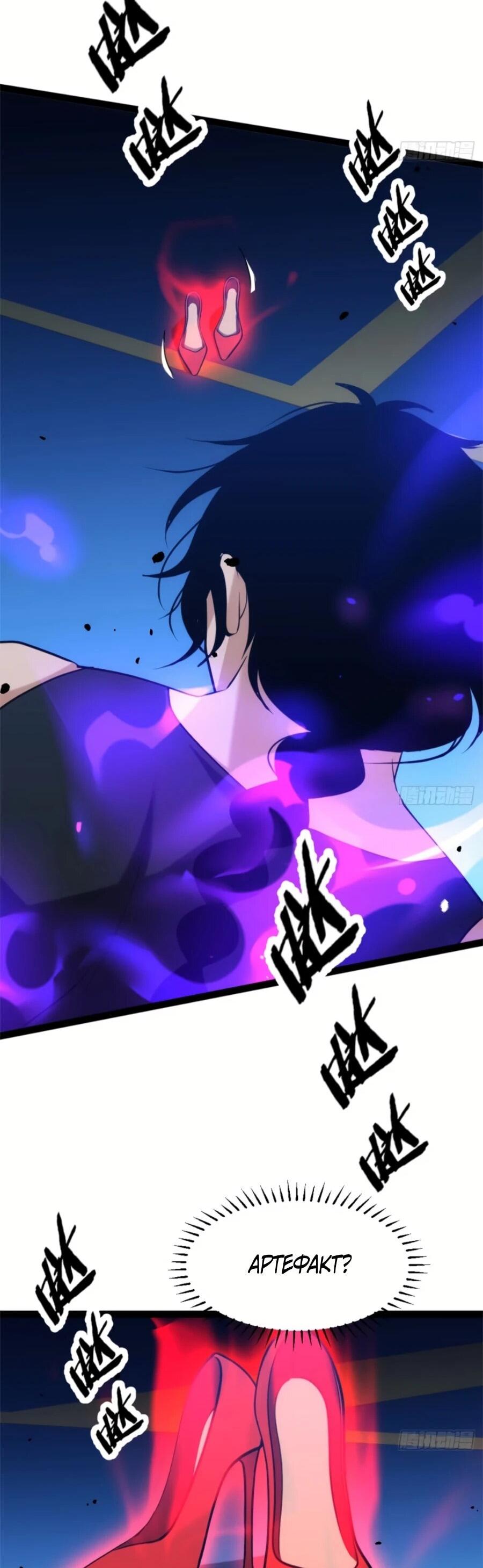 Манга Странник духовного мира - Глава 32 Страница 35