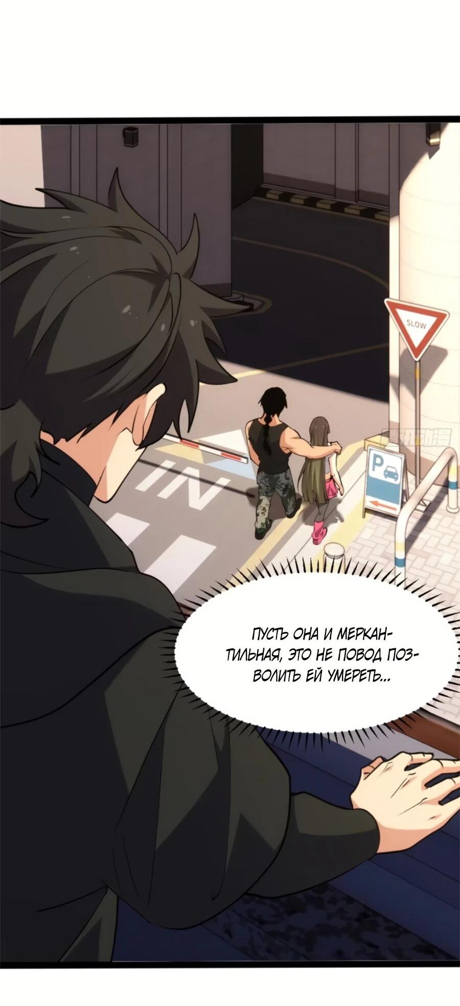 Манга Странник духовного мира - Глава 31 Страница 13