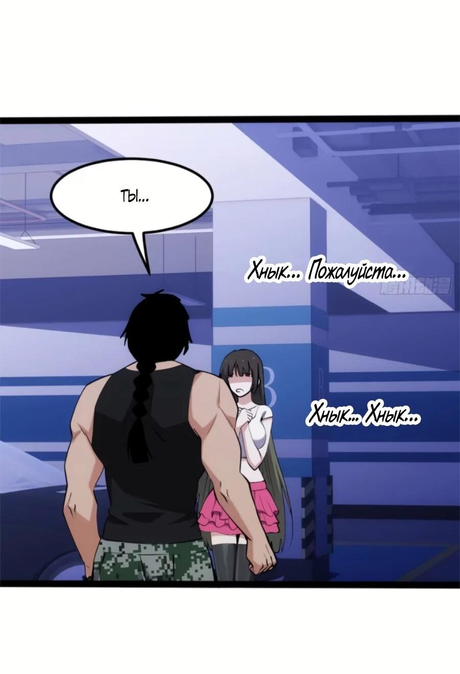 Манга Странник духовного мира - Глава 31 Страница 27