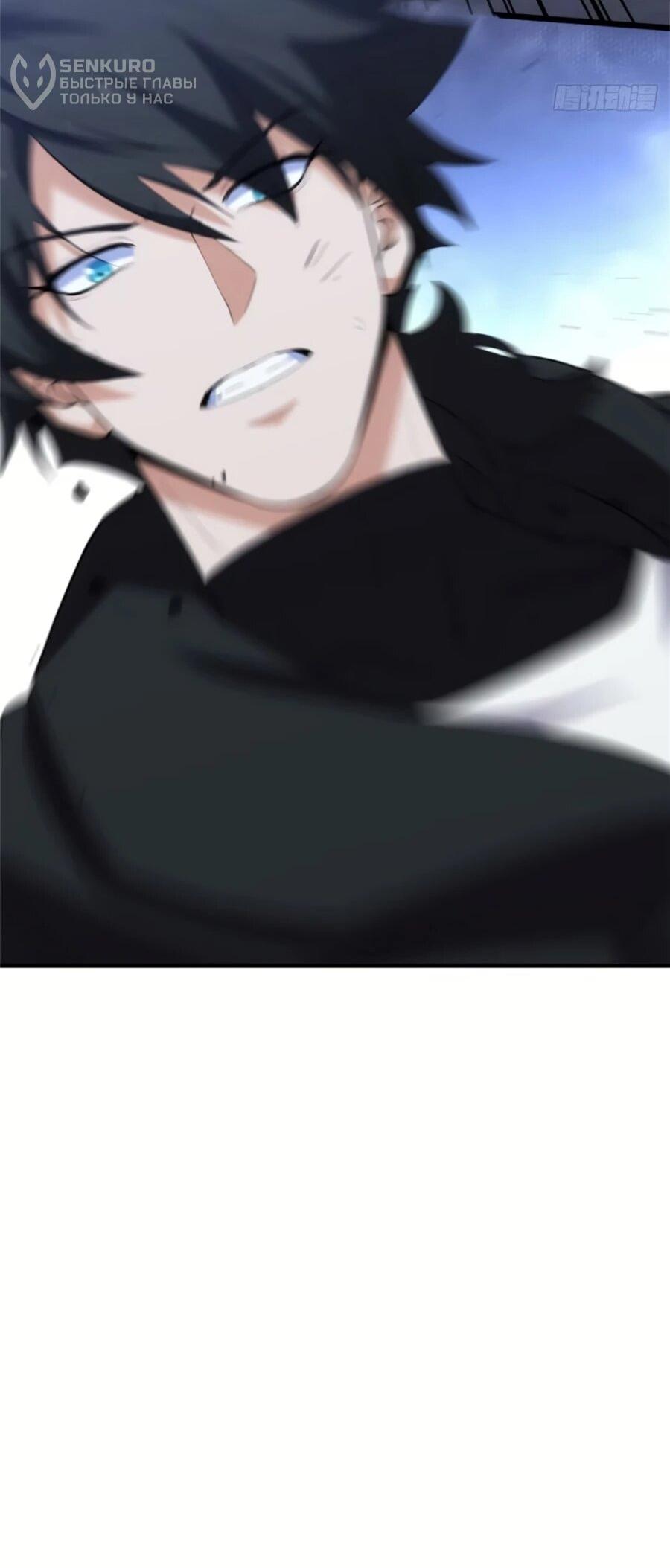 Манга Странник духовного мира - Глава 31 Страница 43