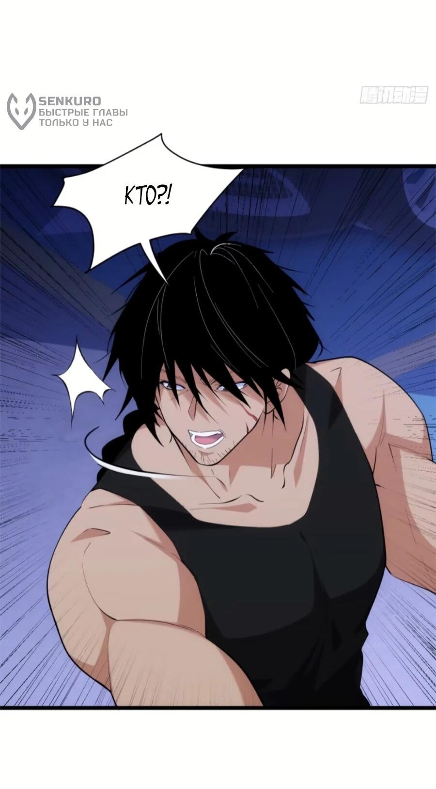 Манга Странник духовного мира - Глава 31 Страница 35