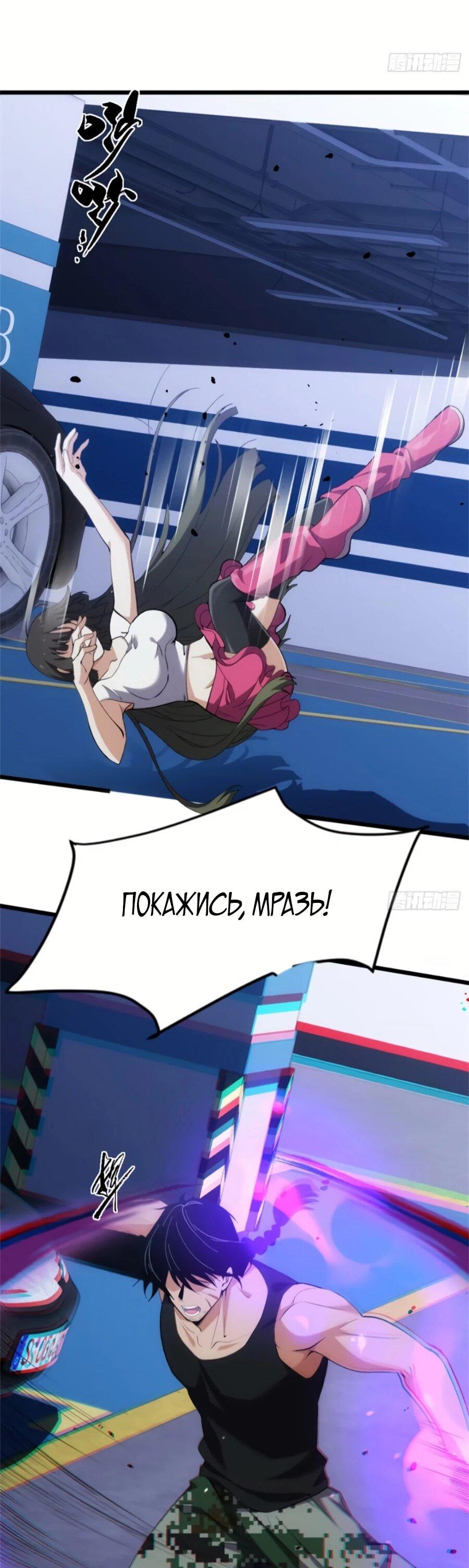 Манга Странник духовного мира - Глава 31 Страница 37