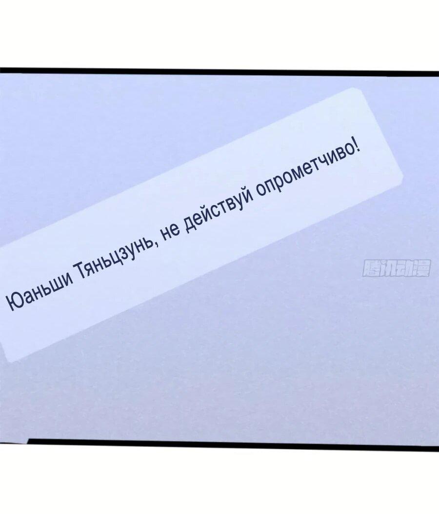 Манга Странник духовного мира - Глава 31 Страница 17