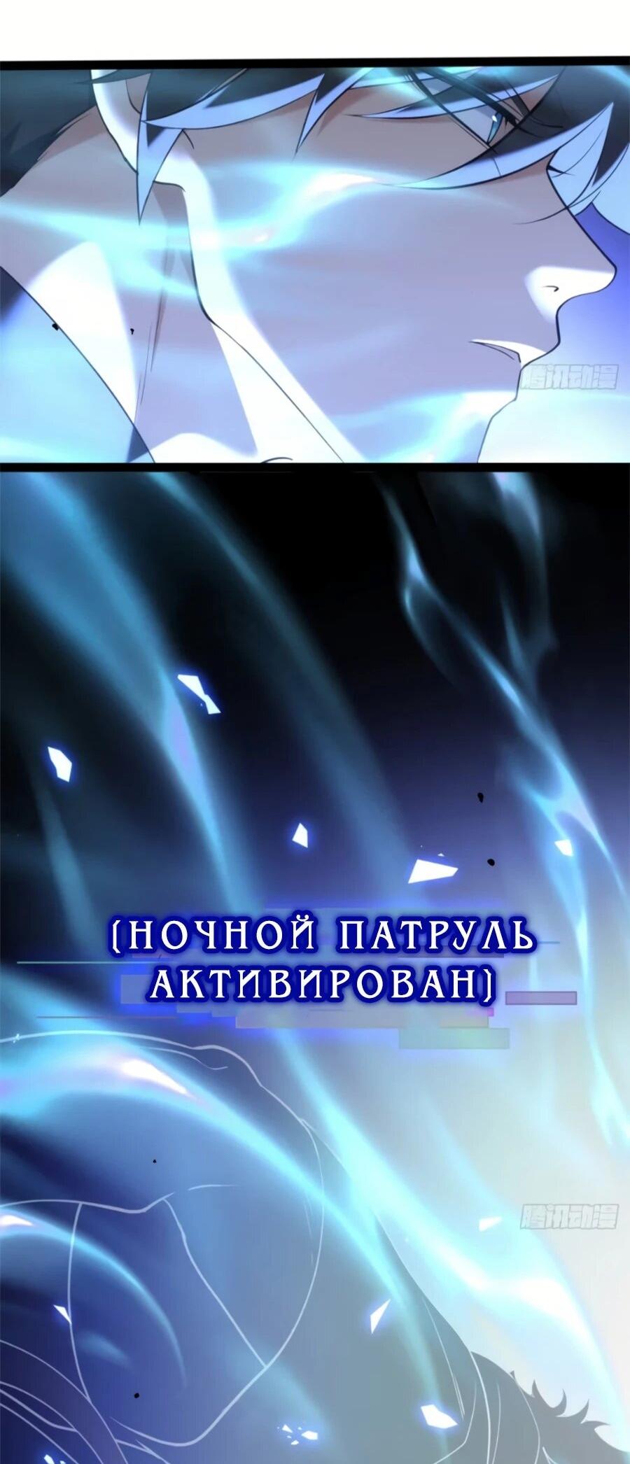 Манга Странник духовного мира - Глава 31 Страница 20