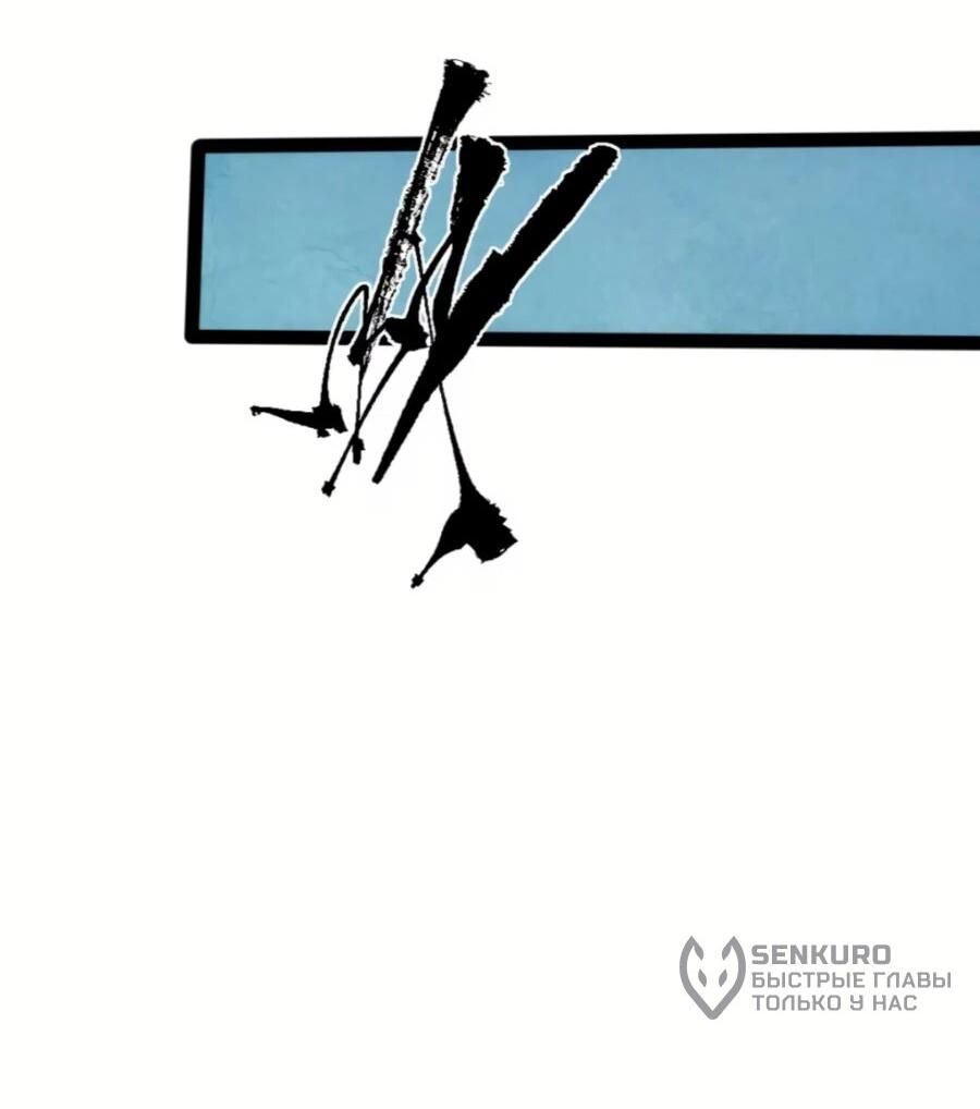 Манга Странник духовного мира - Глава 31 Страница 18