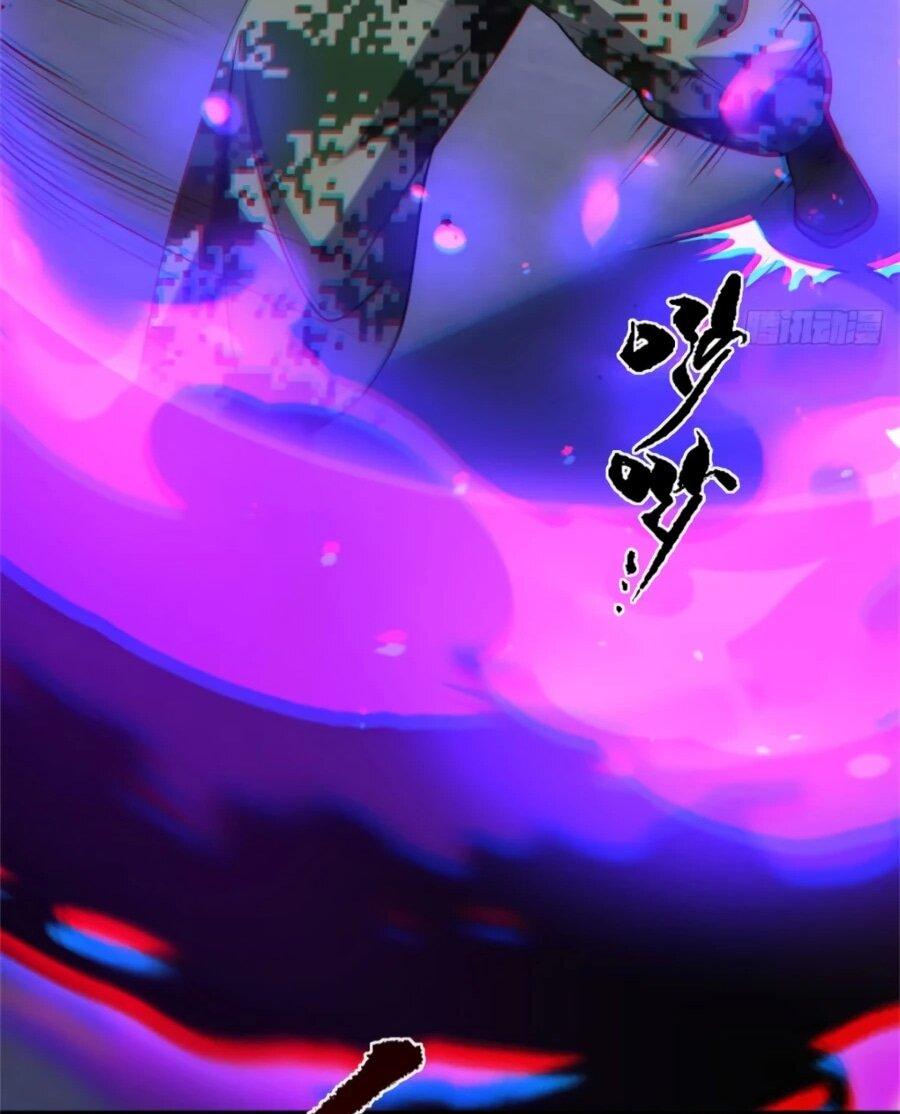 Манга Странник духовного мира - Глава 31 Страница 38