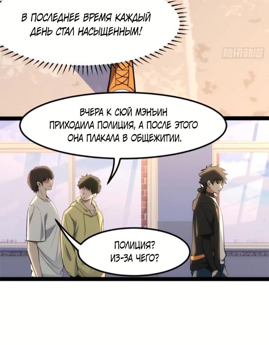 Манга Странник духовного мира - Глава 31 Страница 4