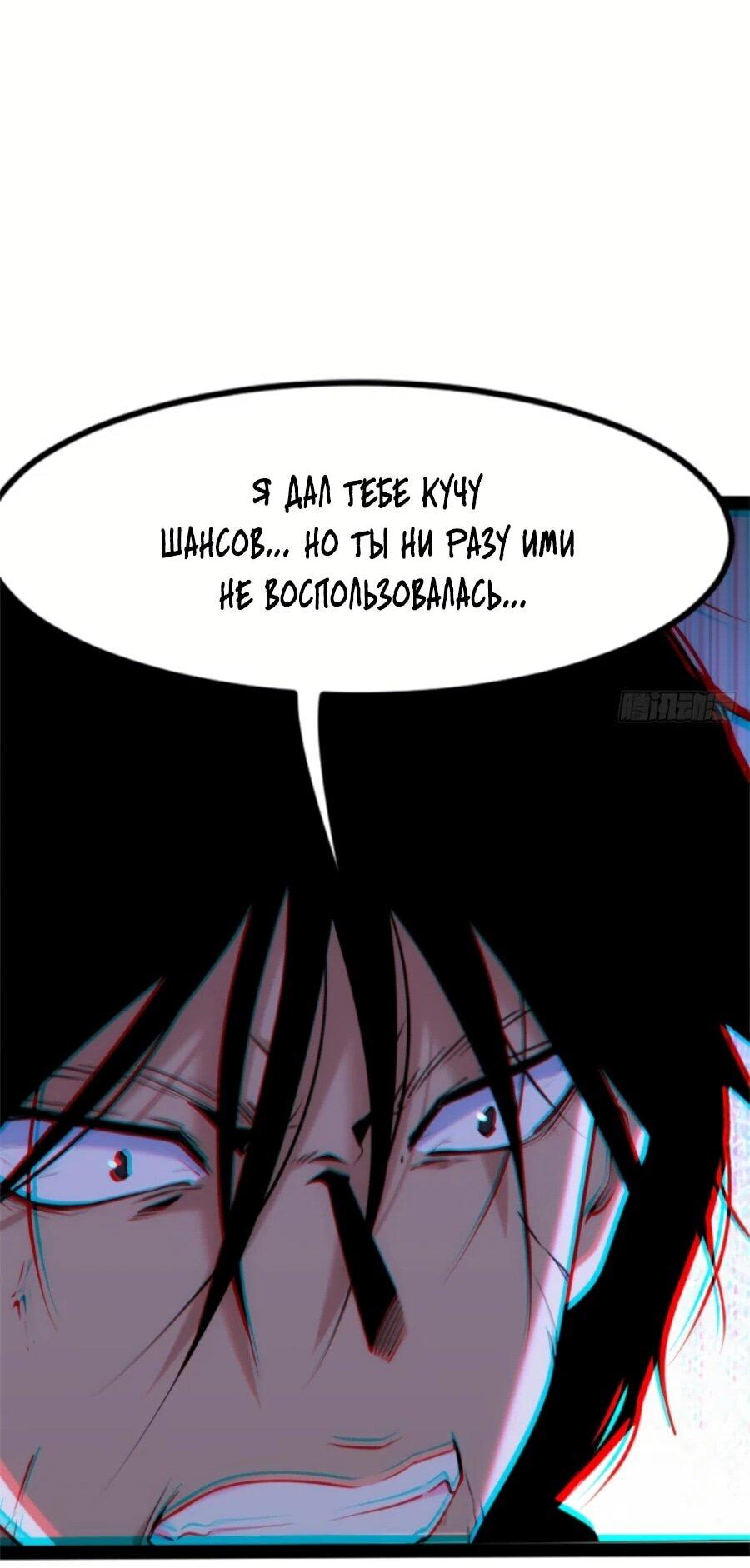 Манга Странник духовного мира - Глава 31 Страница 28