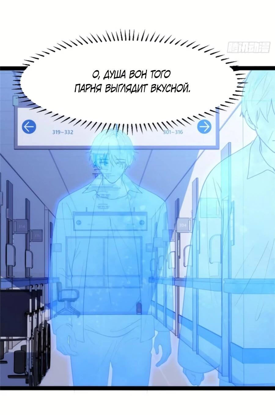 Манга Странник духовного мира - Глава 30 Страница 4