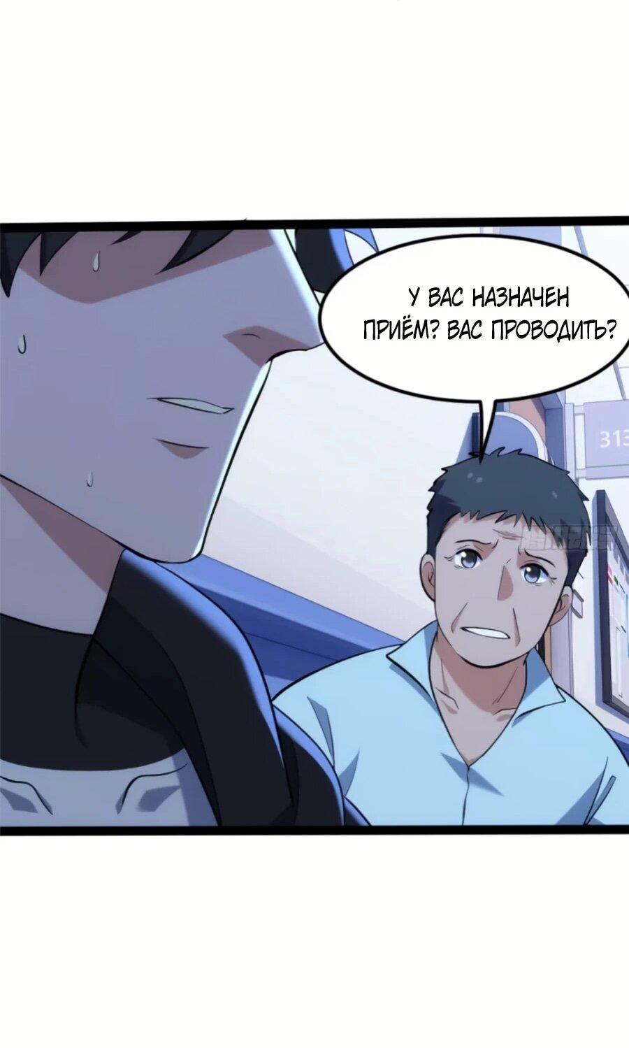 Манга Странник духовного мира - Глава 30 Страница 18