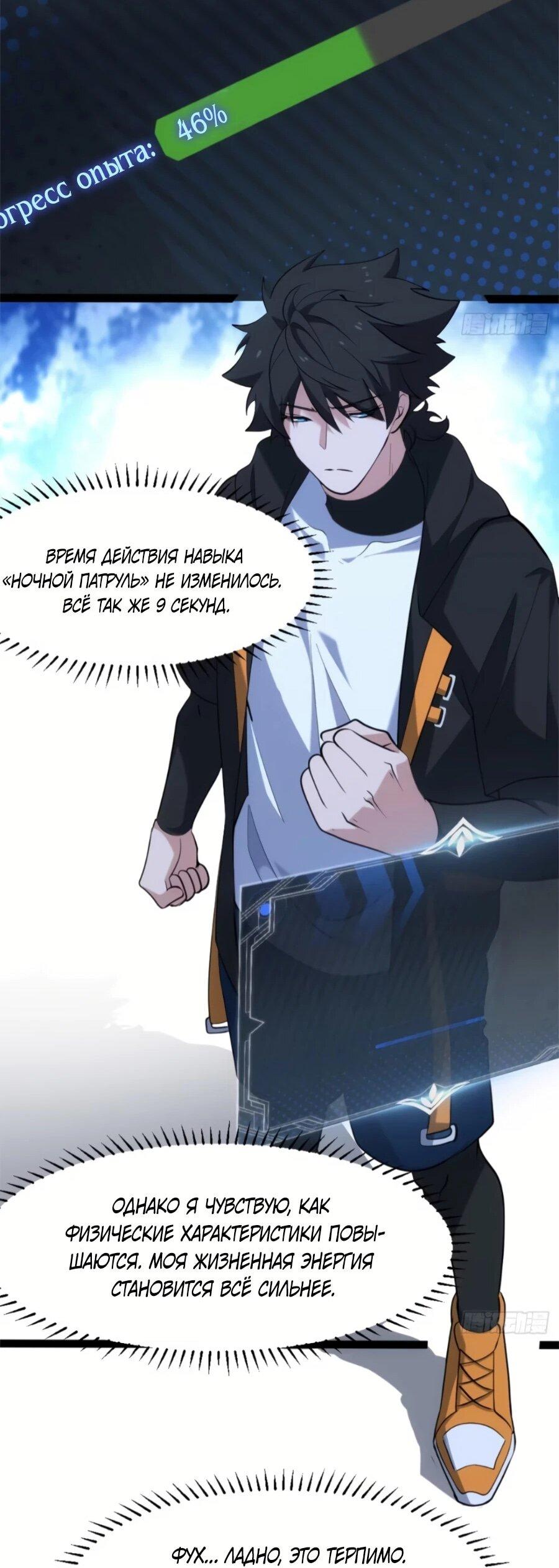 Манга Странник духовного мира - Глава 30 Страница 23