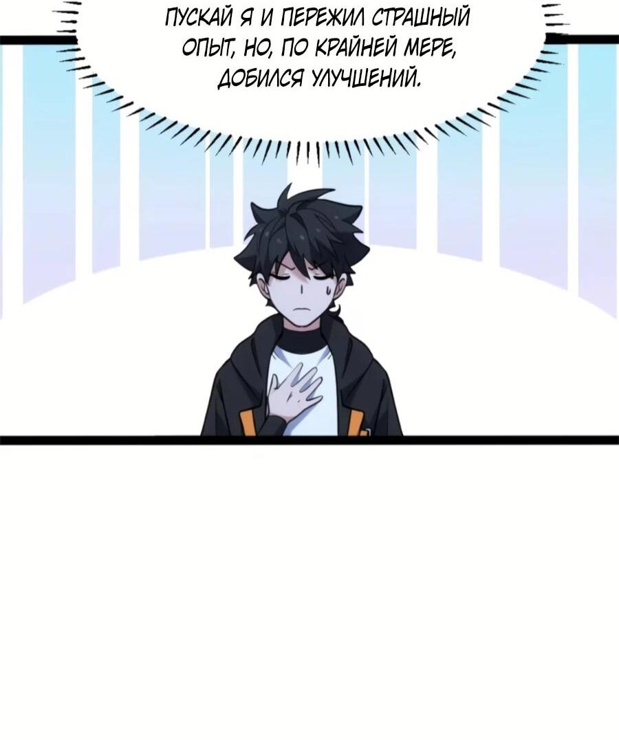 Манга Странник духовного мира - Глава 30 Страница 24