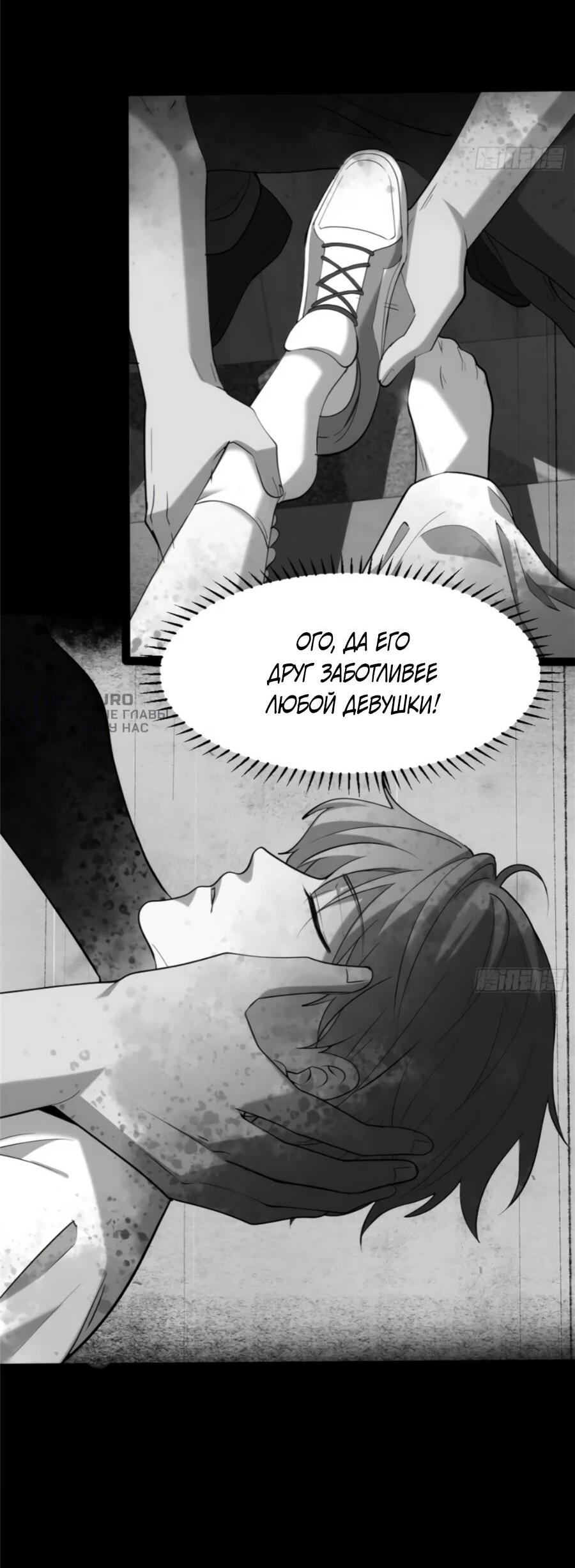 Манга Странник духовного мира - Глава 30 Страница 10