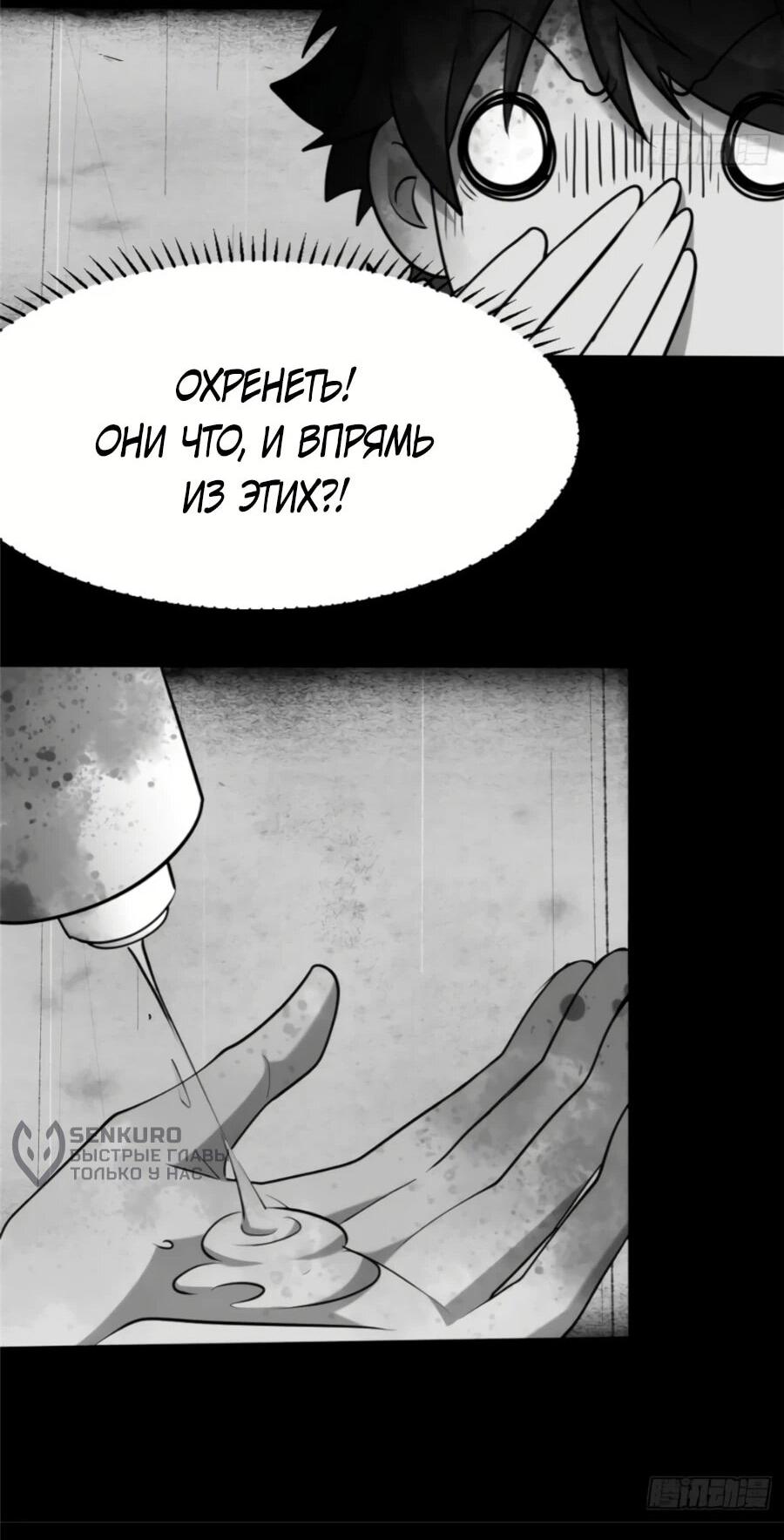 Манга Странник духовного мира - Глава 30 Страница 14