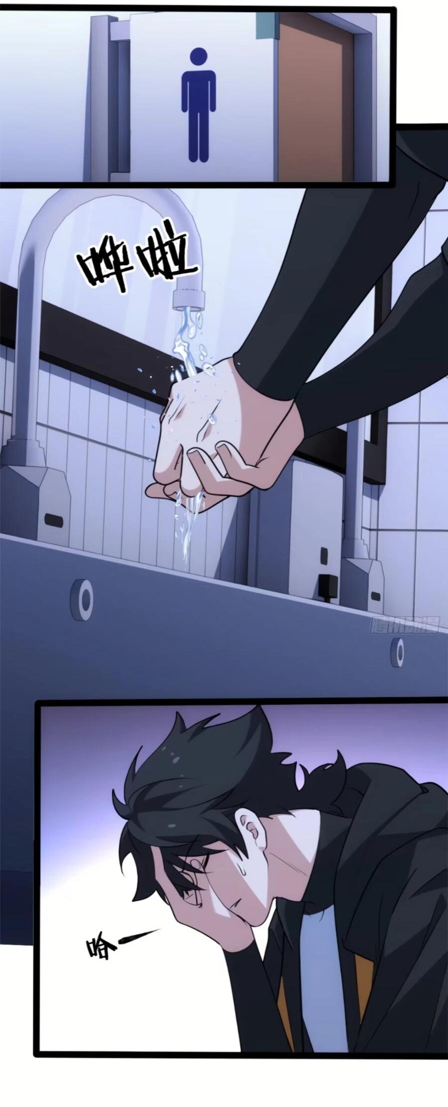 Манга Странник духовного мира - Глава 30 Страница 20