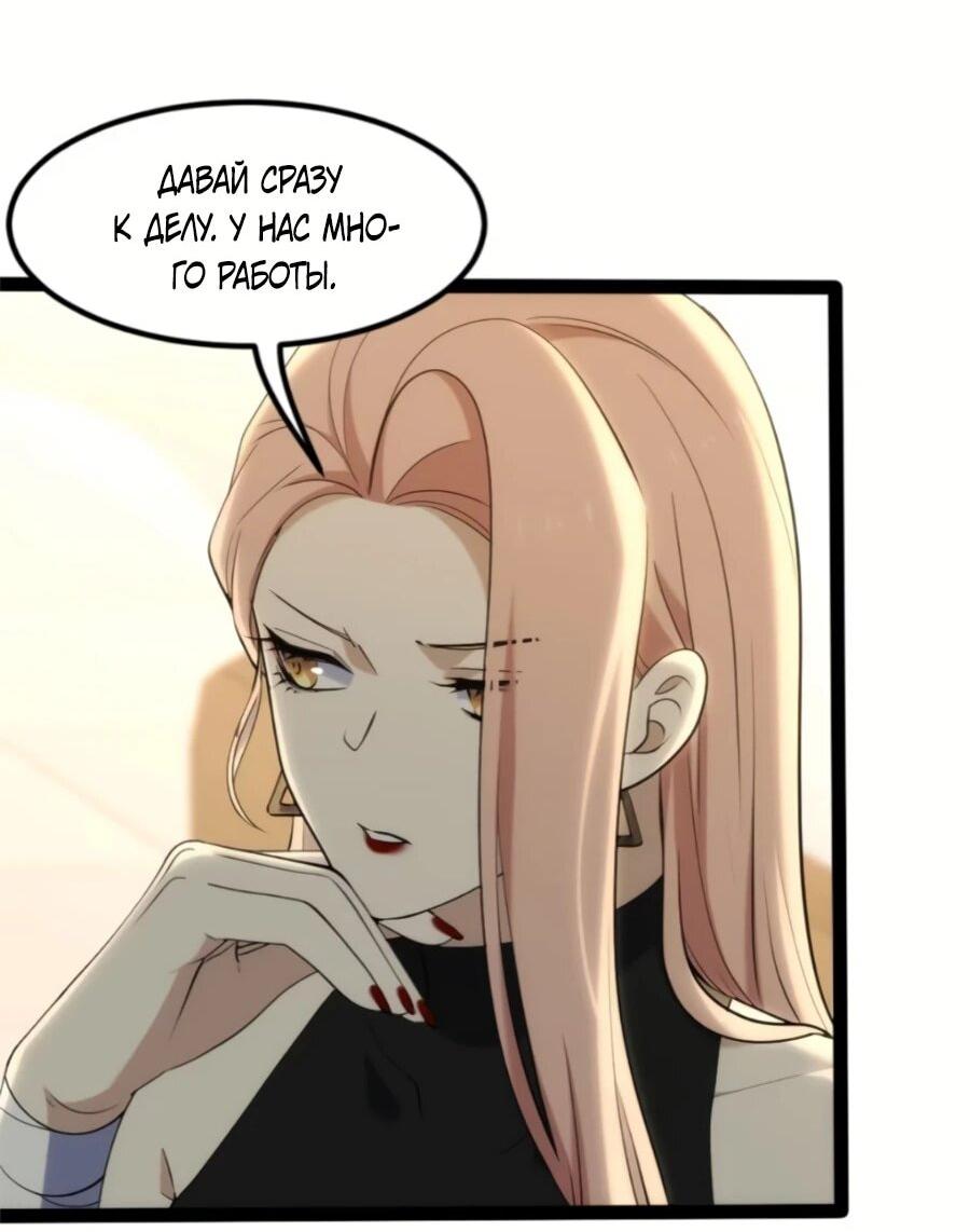 Манга Странник духовного мира - Глава 30 Страница 38