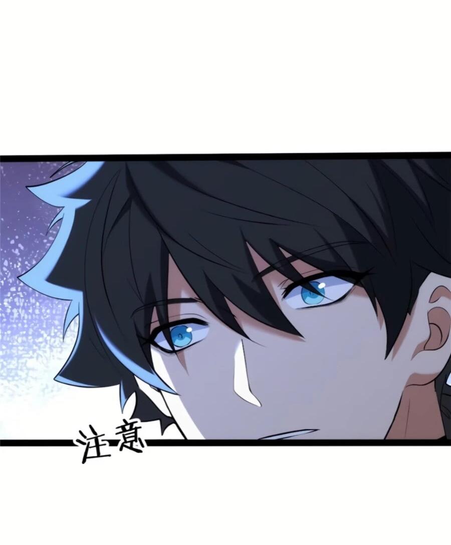 Манга Странник духовного мира - Глава 30 Страница 3