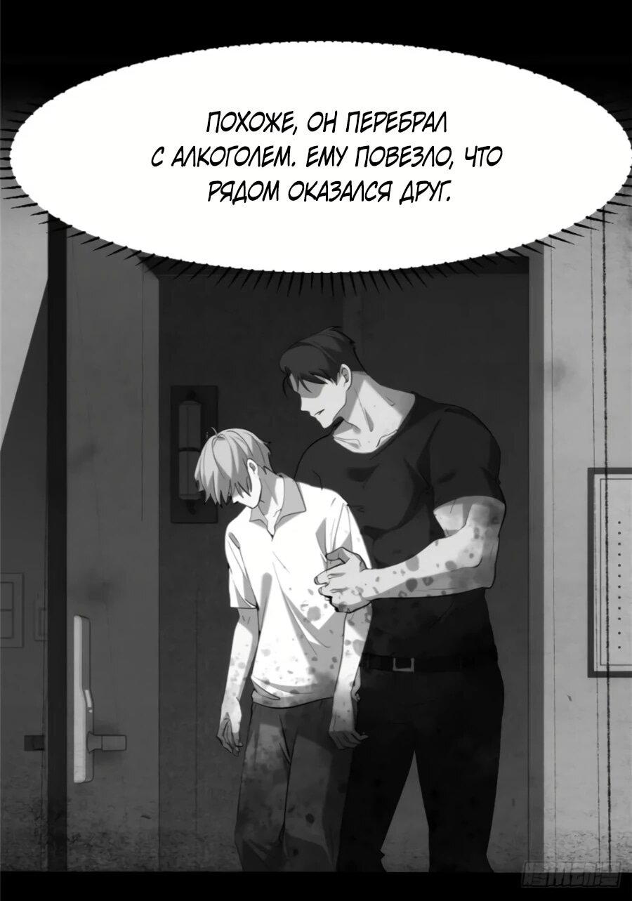 Манга Странник духовного мира - Глава 30 Страница 8