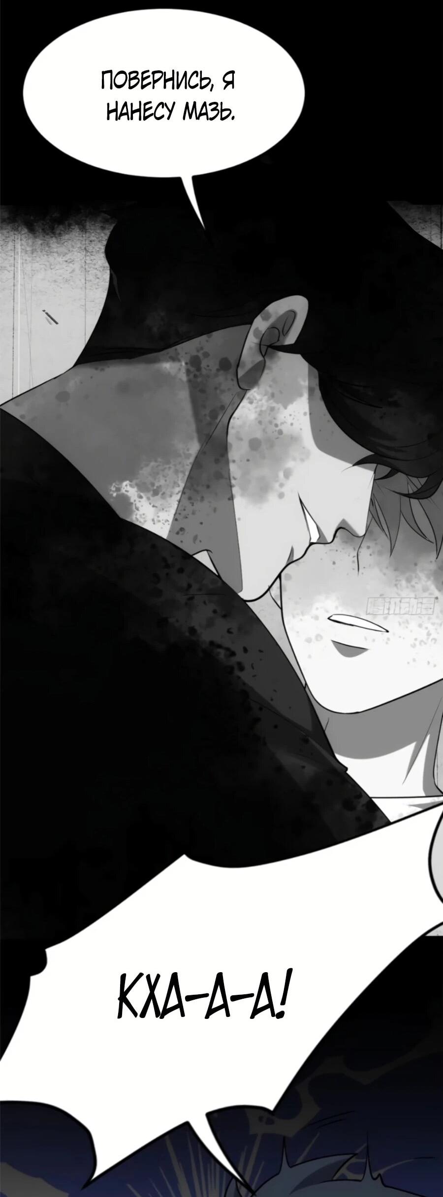 Манга Странник духовного мира - Глава 30 Страница 15