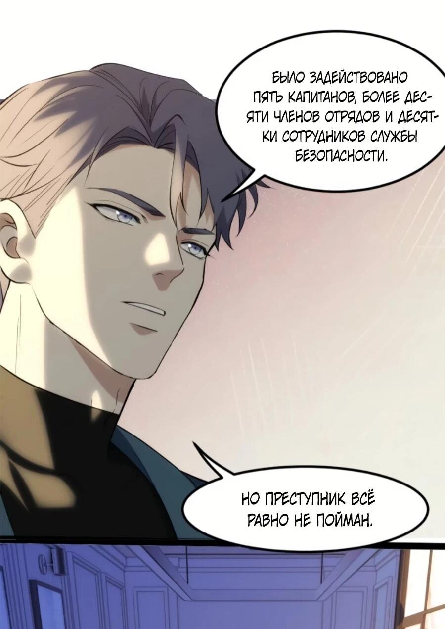 Манга Странник духовного мира - Глава 30 Страница 28