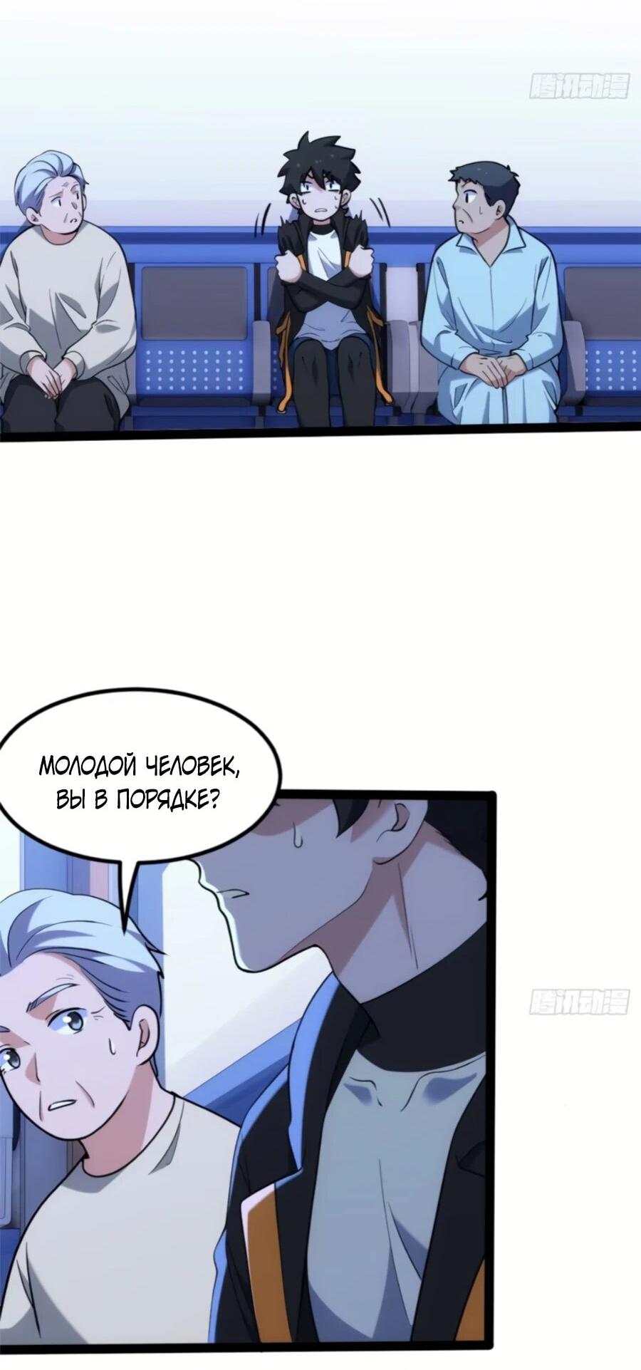 Манга Странник духовного мира - Глава 30 Страница 17