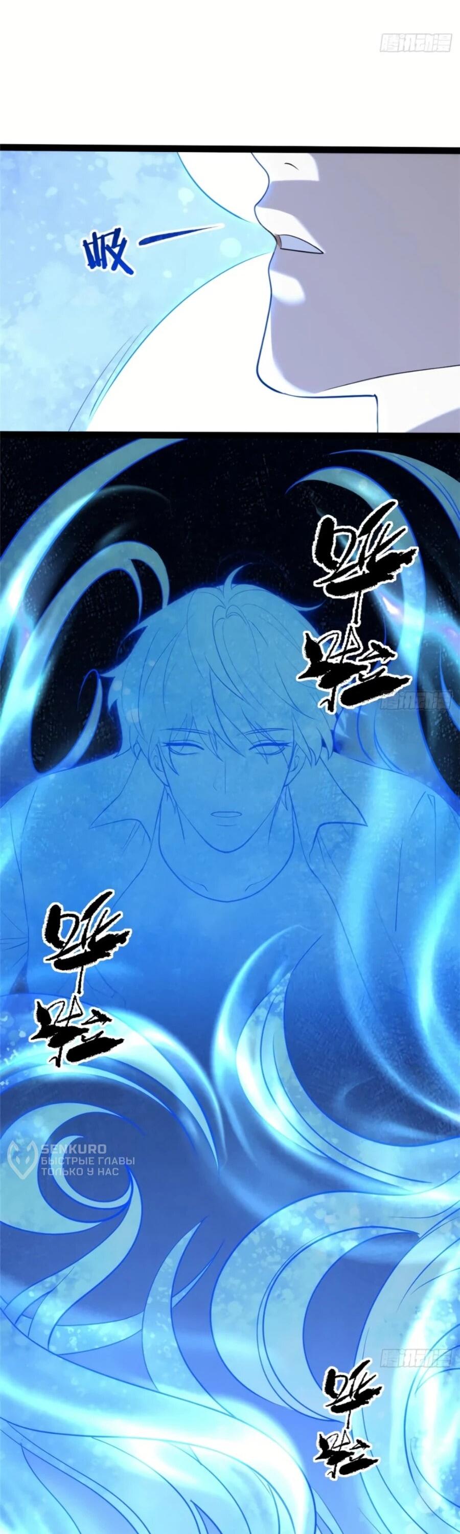 Манга Странник духовного мира - Глава 30 Страница 5