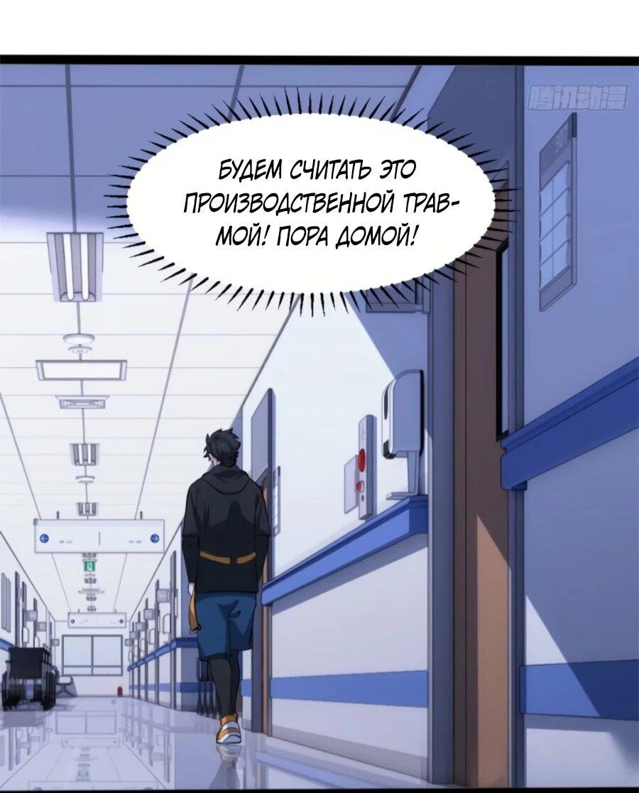 Манга Странник духовного мира - Глава 30 Страница 25