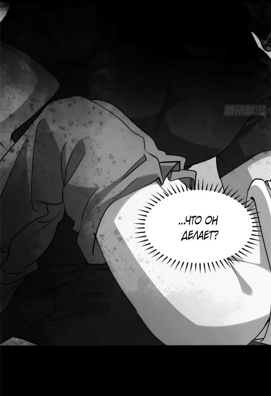 Манга Странник духовного мира - Глава 30 Страница 11