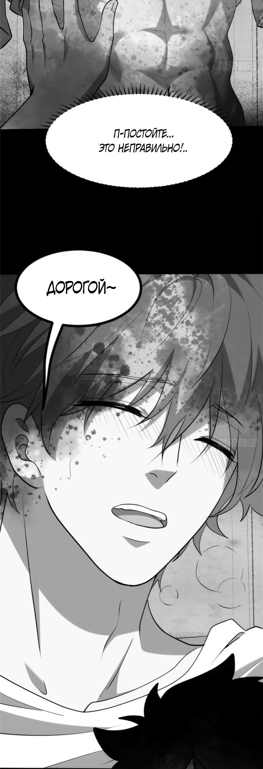 Манга Странник духовного мира - Глава 30 Страница 13