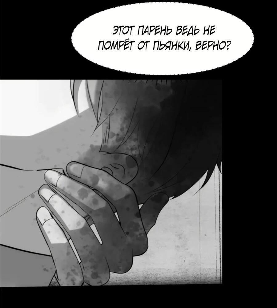 Манга Странник духовного мира - Глава 30 Страница 9