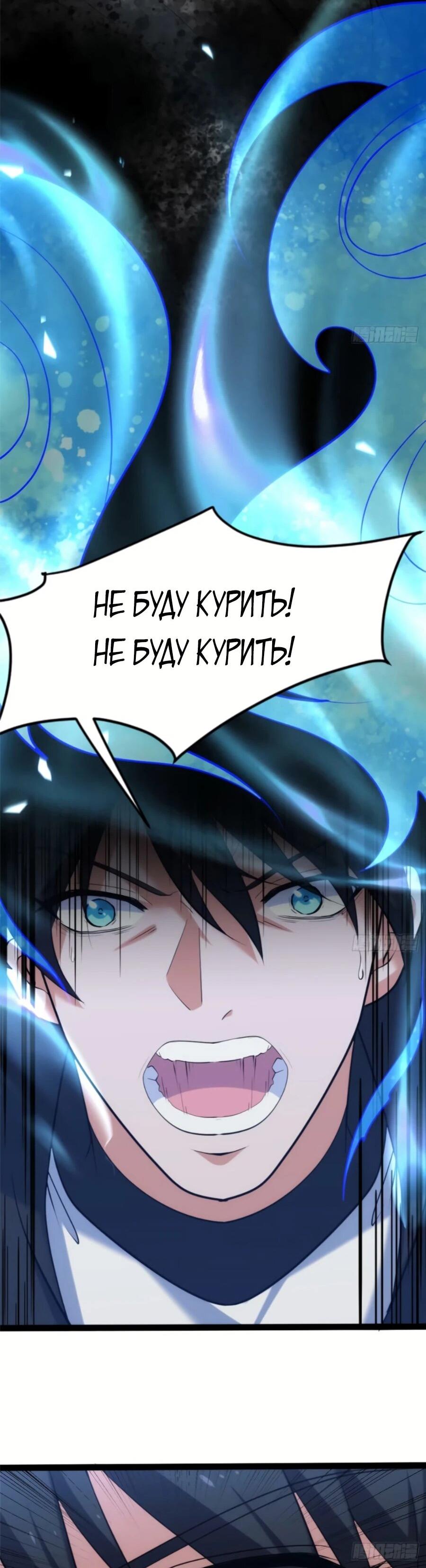 Манга Странник духовного мира - Глава 29 Страница 35