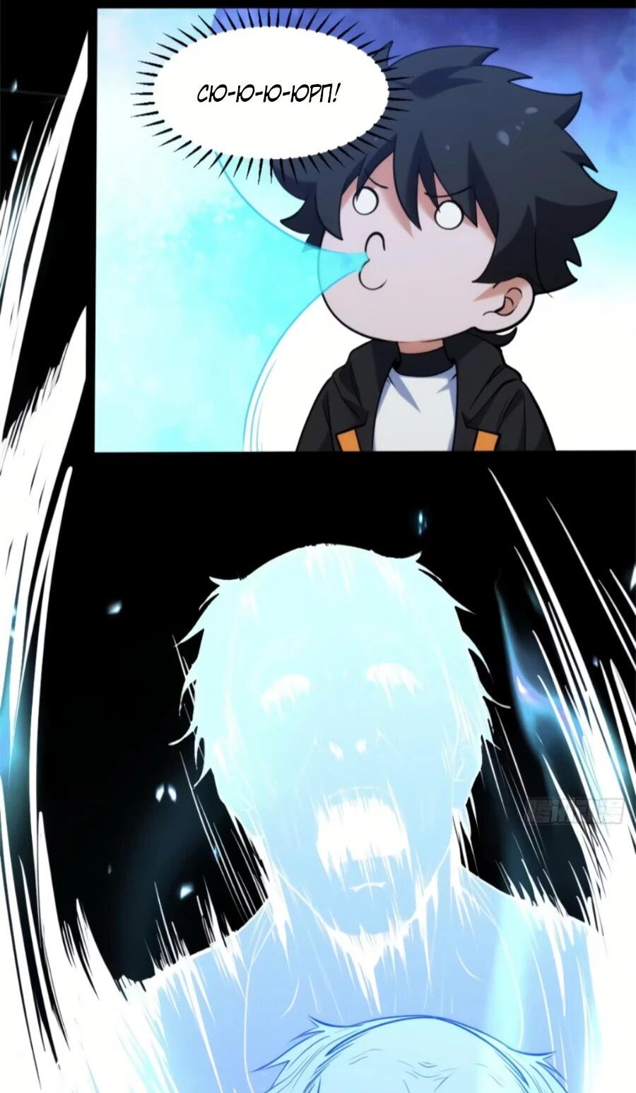 Манга Странник духовного мира - Глава 29 Страница 29