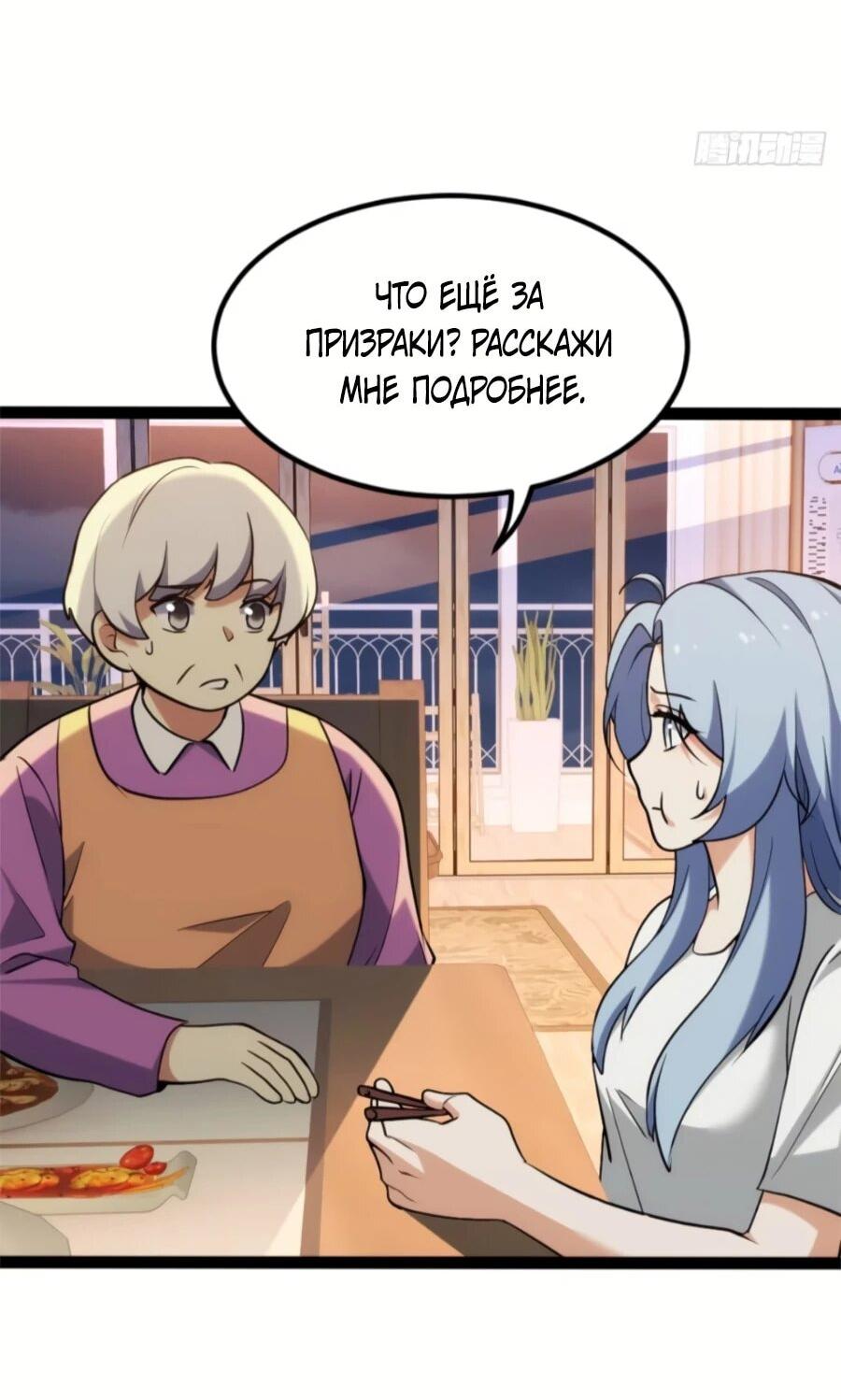 Манга Странник духовного мира - Глава 29 Страница 13